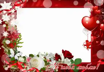 Inscripción en el marco: I love you