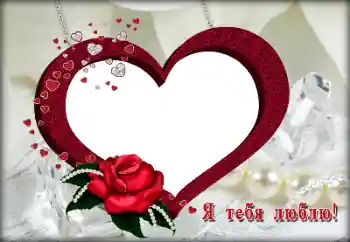 Inscripción en el marco: I love you Inscripción en el marco: I love you