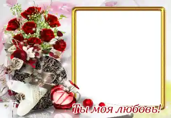 Inscripción en el marco: I love you Inscripción en el marco: I love you