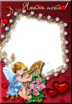 Inscripción en el marco: Люблю тебя! Inscripción en el marco: Люблю тебя!