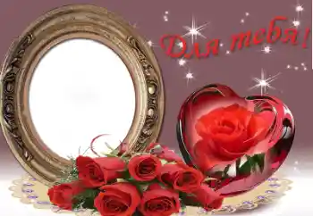 Inscripción en el marco: For you! Inscripción en el marco: For you!