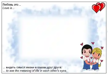 Inscripción en el marco: Love is...