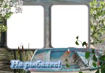 Inscripción en el marco: Fishing Inscripción en el marco: Fishing