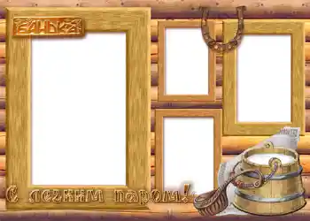 Inscripción en el marco: Банька. С легким паром! Inscripción en el marco: Банька. С легким паром!