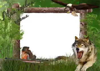 Inscripción en el marco: Моя первая охота Inscripción en el marco: Моя первая охота