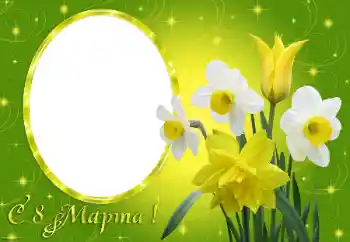 Inscripción en el marco: ¡Feliz Día de la Mujer!