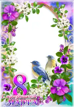 Inscripción en el marco: ¡Feliz Día de la Mujer! Inscripción en el marco: ¡Feliz Día de la Mujer!