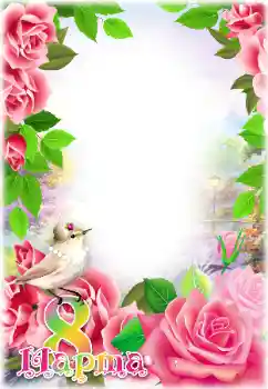 Inscripción en el marco: С 8 Марта Inscripción en el marco: С 8 Марта