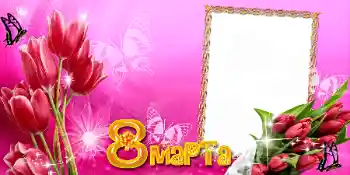 Inscripción en el marco: Día de la Mujer!