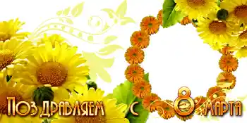 Efecto de fotos de la categoría Tarjetas del Día de la Mujer № 42716