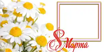 Inscripción en el marco: Día de la Mujer!