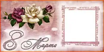 Inscripción en el marco: Día de la Mujer!