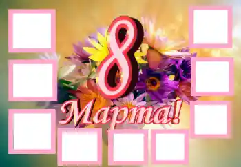 Inscripción en el marco: Día de la Mujer!