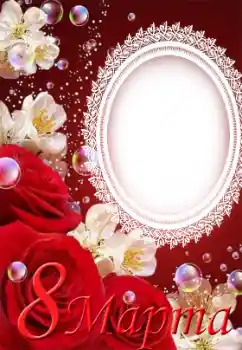 Inscripción en el marco: Día de la Mujer!