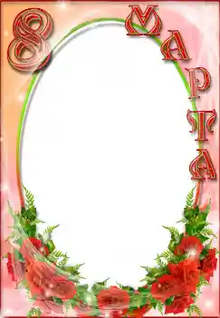 Inscripción en el marco: Día de la Mujer!