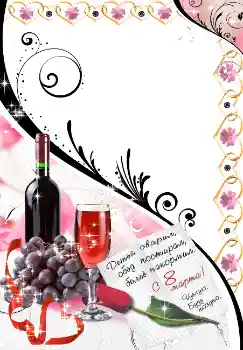 Inscripción en el marco: ¡Feliz Día de la Mujer!