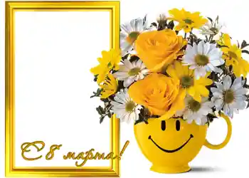 Inscripción en el marco: ¡Feliz Día de la Mujer!