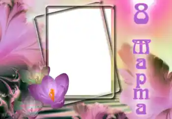 Inscripción en el marco: Día de la Mujer!