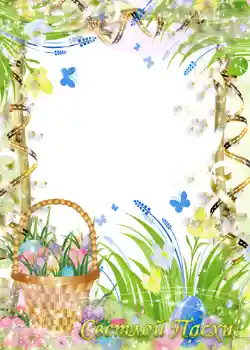 Inscripción en el marco: ¡Feliz Pascua!