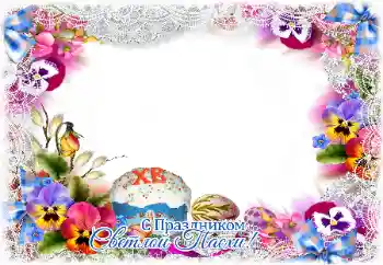 Inscripción en el marco: ¡Feliz Pascua! Inscripción en el marco: ¡Feliz Pascua!