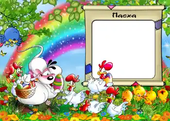 Inscripción en el marco: Пасха.