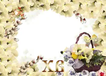 Efecto de fotos de la categoría Tarjetas de Pascua № 966