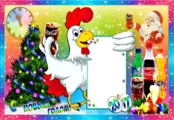 Inscripción en el marco: Feliz Año Nuevo! Inscripción en el marco: Feliz Año Nuevo!