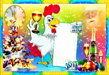 Inscripción en el marco: Feliz Año Nuevo! Inscripción en el marco: Feliz Año Nuevo!