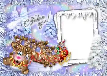 Inscripción en el marco: Feliz Año Nuevo! Inscripción en el marco: Feliz Año Nuevo!