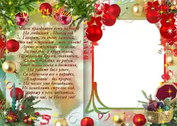 Inscripción en el marco: Feliz Año Nuevo! Inscripción en el marco: Feliz Año Nuevo!