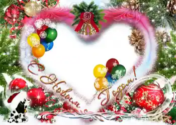 Inscripción en el marco: Feliz Año Nuevo! Inscripción en el marco: Feliz Año Nuevo!