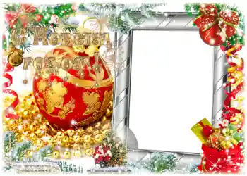 Inscripción en el marco: Feliz Año Nuevo! Inscripción en el marco: Feliz Año Nuevo!