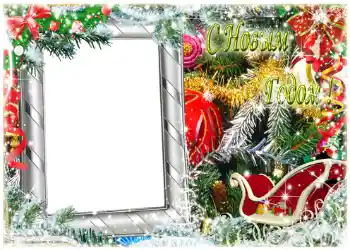 Inscripción en el marco: Feliz Año Nuevo! Inscripción en el marco: Feliz Año Nuevo!