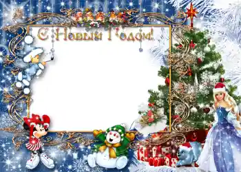 Inscripción en el marco: Feliz Año Nuevo! Inscripción en el marco: Feliz Año Nuevo!