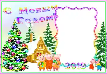 Inscripción en el marco: Feliz Año Nuevo!