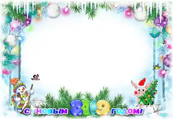 Inscripción en el marco: Feliz Año Nuevo!