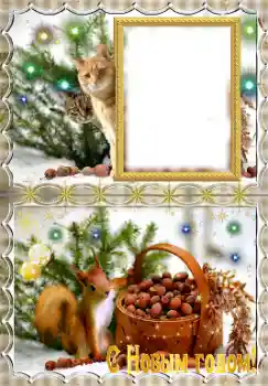 Inscripción en el marco: Feliz Año Nuevo! Inscripción en el marco: Feliz Año Nuevo!