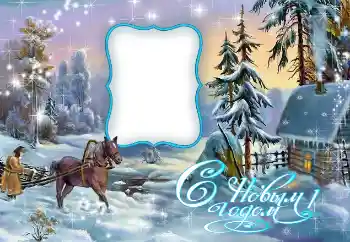 Inscripción en el marco: Feliz Año Nuevo! Inscripción en el marco: Feliz Año Nuevo!