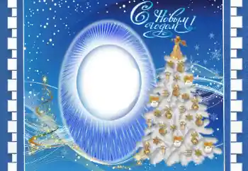 Inscripción en el marco: Feliz Año Nuevo!