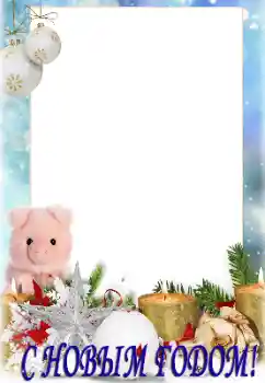 Inscripción en el marco: Feliz Año Nuevo!