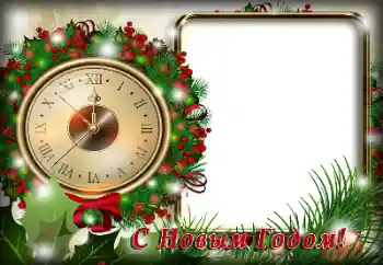 Inscripción en el marco: Feliz Año Nuevo!