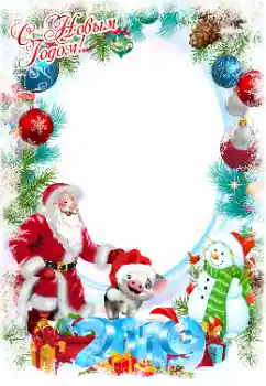 Inscripción en el marco: Feliz Año Nuevo! Inscripción en el marco: Feliz Año Nuevo!