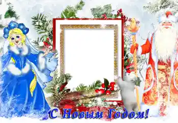 Inscripción en el marco: Feliz Año Nuevo!