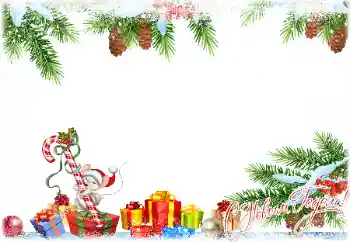 Inscripción en el marco: Feliz Año Nuevo! Inscripción en el marco: Feliz Año Nuevo!