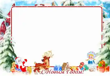 Inscripción en el marco: Feliz Año Nuevo!