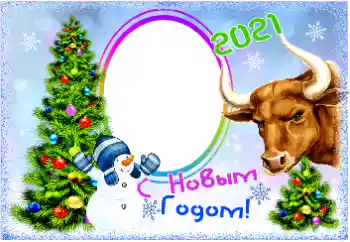 Inscripción en el marco: Feliz Año Nuevo! Inscripción en el marco: Feliz Año Nuevo!