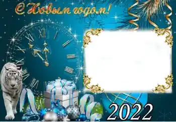 Inscripción en el marco: Feliz Año Nuevo! Inscripción en el marco: Feliz Año Nuevo!