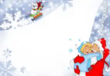 Inscripción en el marco: Feliz Año Nuevo!