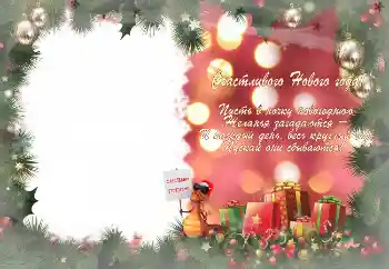 Inscripción en el marco: Feliz Año Nuevo! Inscripción en el marco: Feliz Año Nuevo!