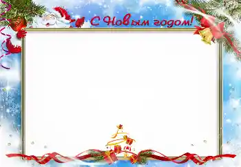 Inscripción en el marco: Feliz Año Nuevo!